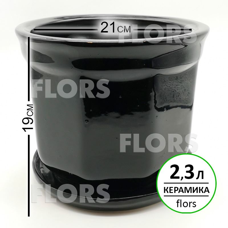 Горшок керамика №02 с подст. Черный