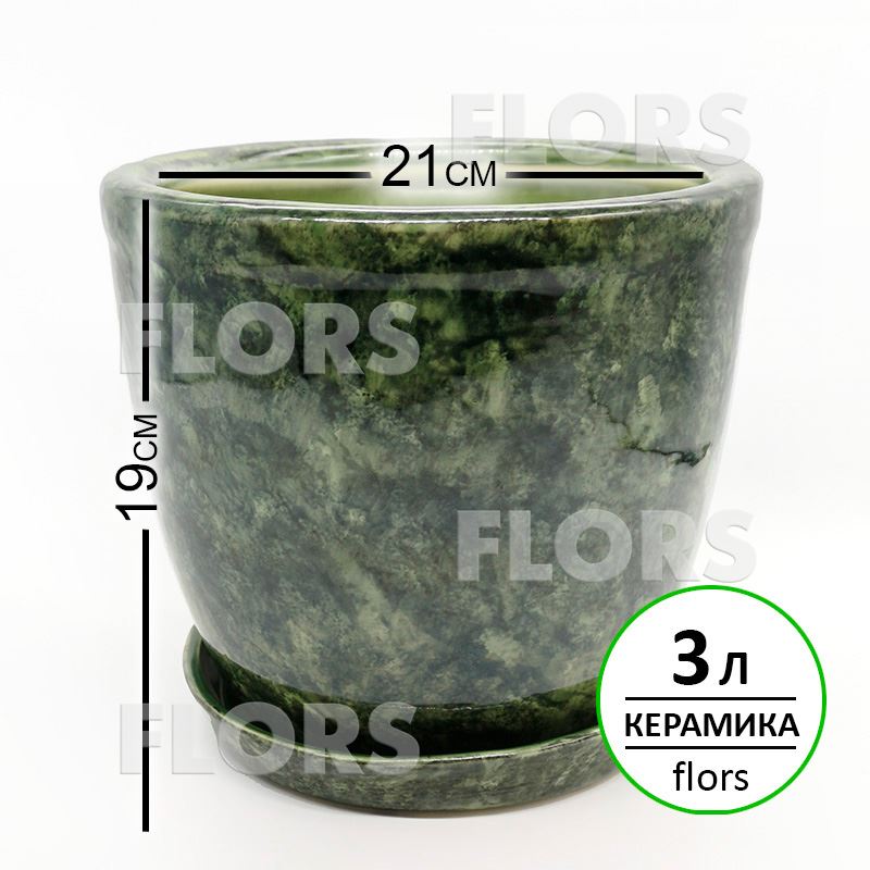 Горшок керамика Кедр №01 с подст. Зеленый
