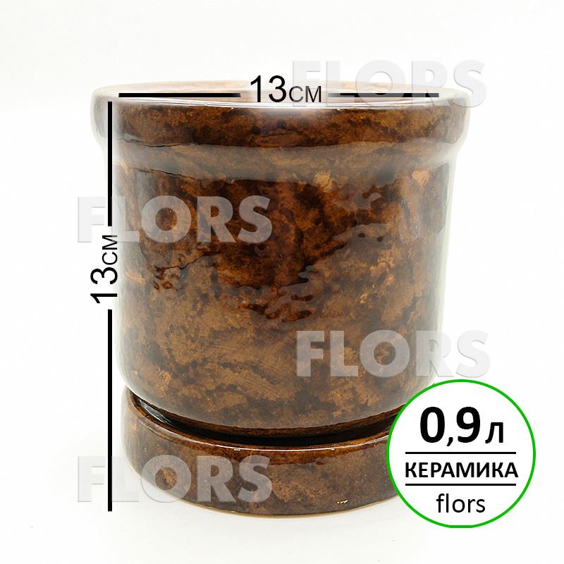 Горшок керамика Цилиндр №0,25 с подст. Коричневый