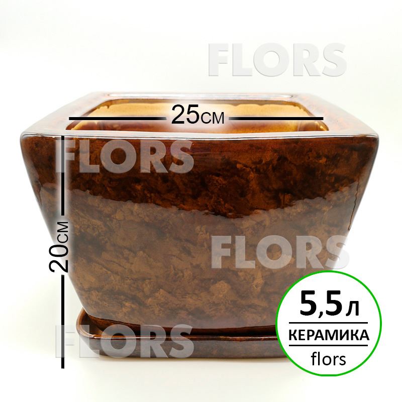 Горшок керамика Парус №02 с подст. Коричневый