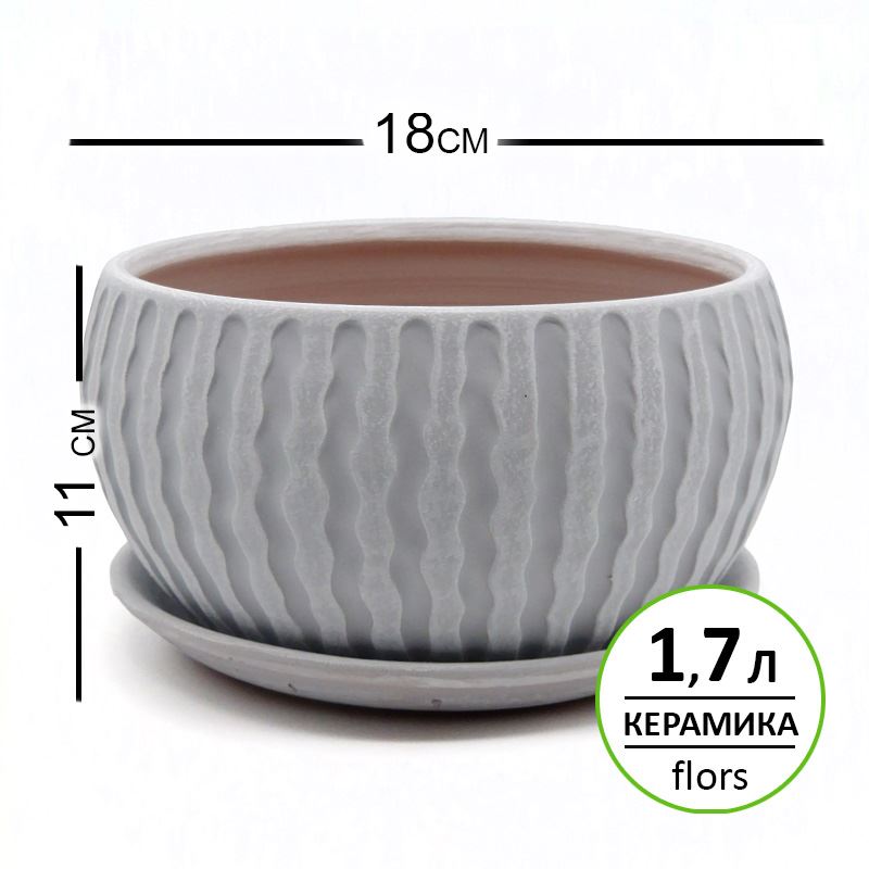 Бонсайница керамика Матис серо-белый