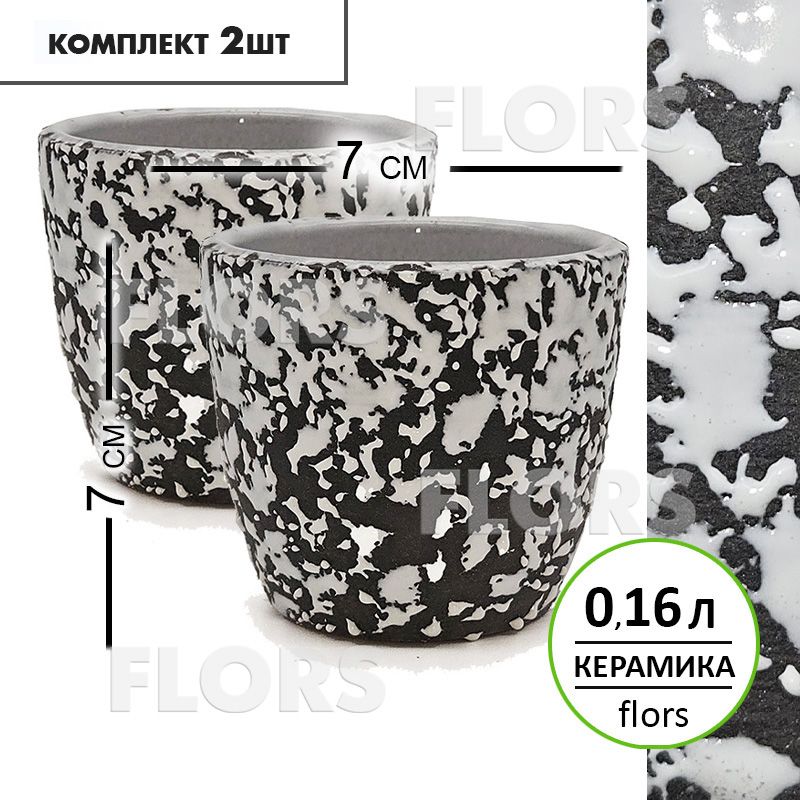 Комплект из 2-х кашпо керамика Крокус Маг серый