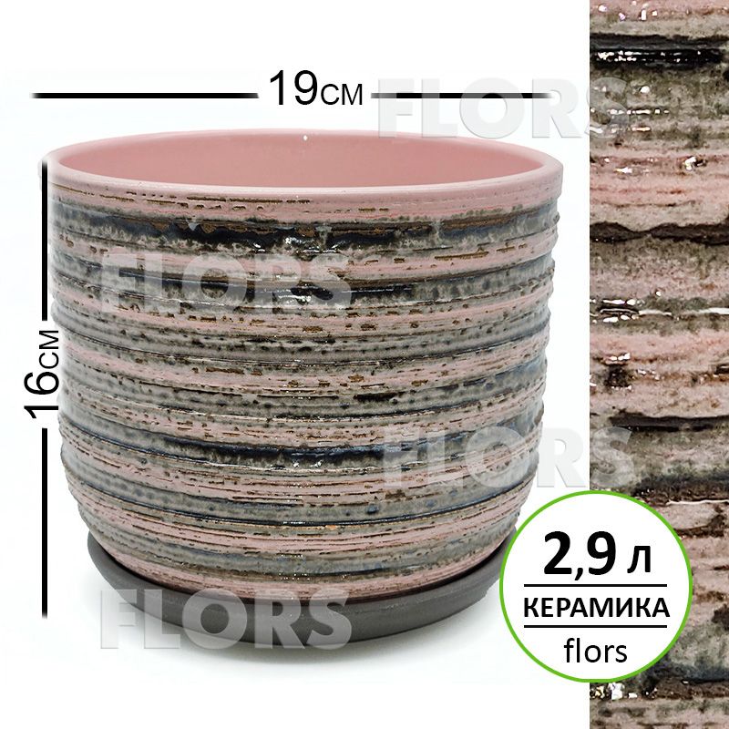 Горшок керамика Полоски розовый