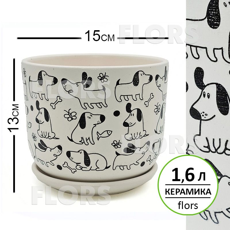 Горшок керамика Таксы белый