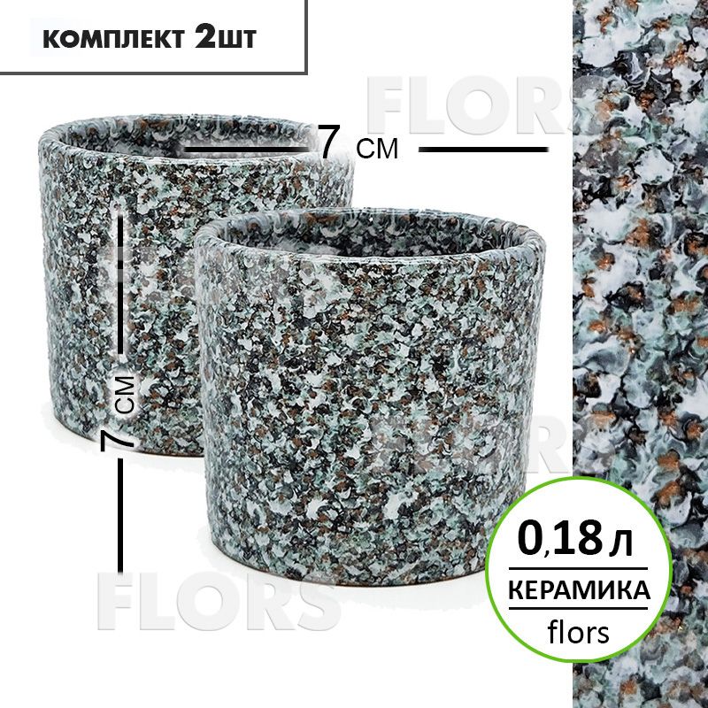 Комплект из 2-х кашпо керамика Цилиндр Сах серый