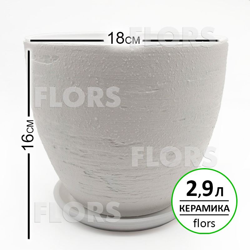 Горшок керамика Колор Л белый