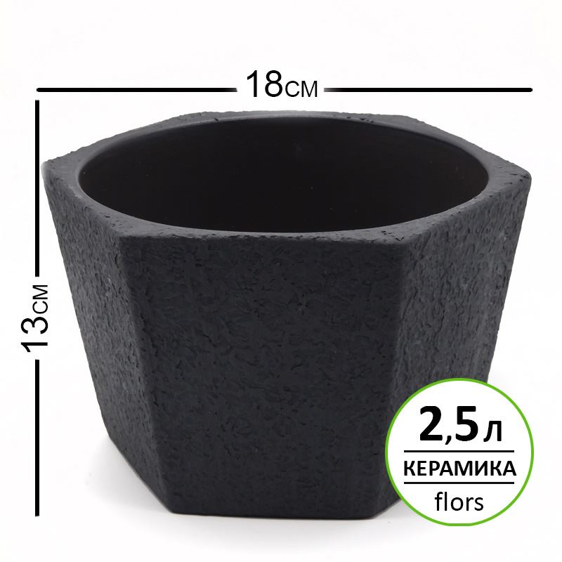 Горшок керамика Шестигранник Л черный