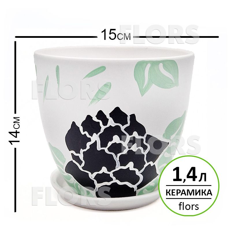 Горшок керамика Колор Пионы
