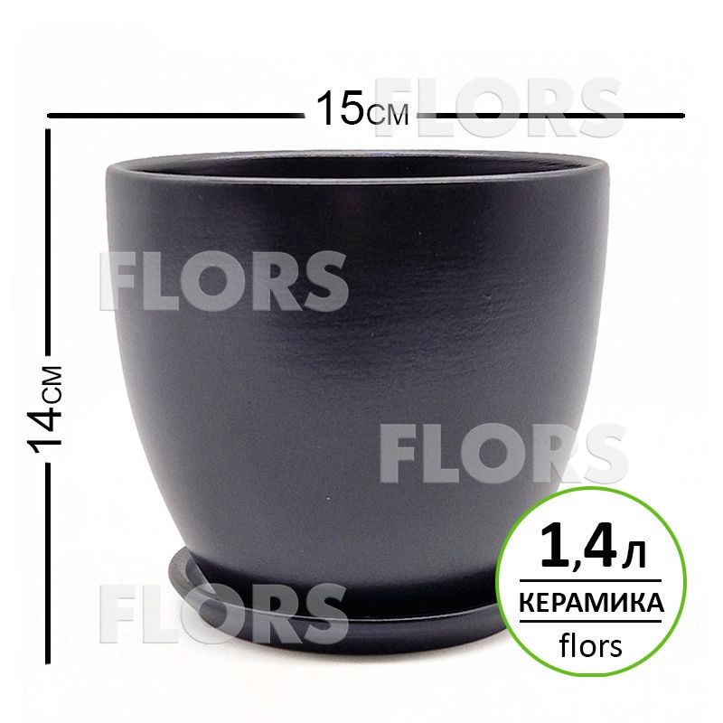 Горшок керамика Колор Черный