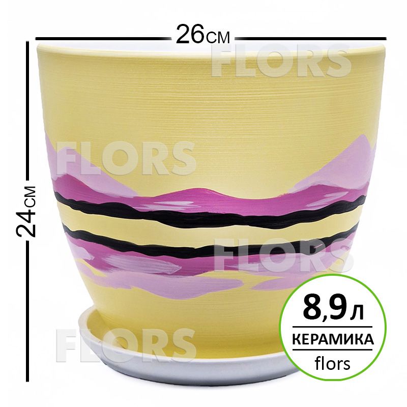 Горшок керамика Колор Горы