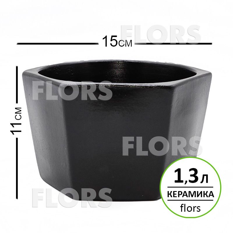 Кашпо керамика Шестигранник Черный