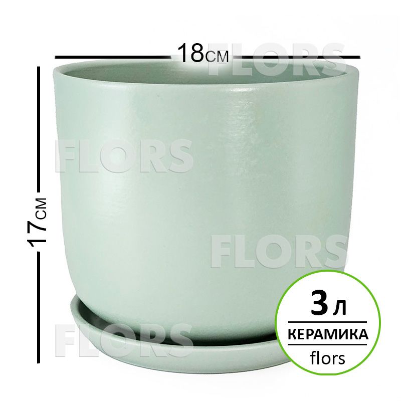 Горшок керамика Цилиндр бирюзовый