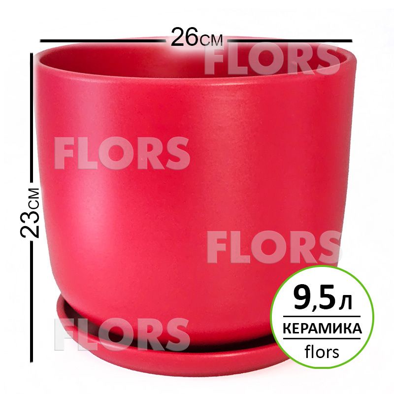 Горшок керамика Цилиндр малиновый
