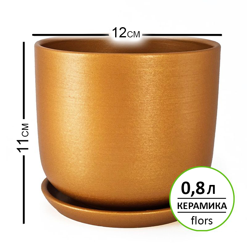 Горшок керамика Цилиндр золотой