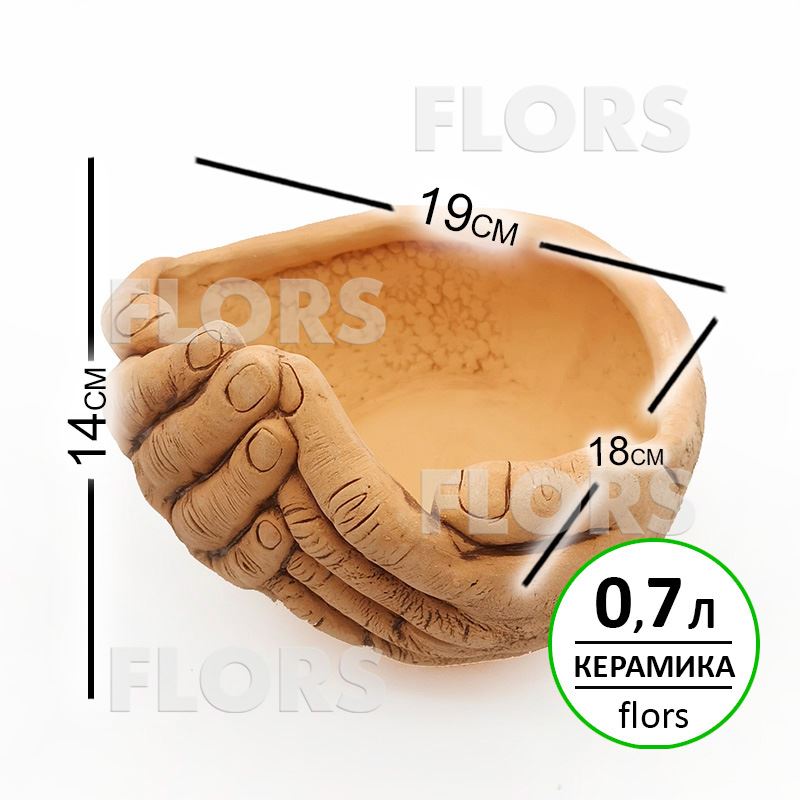 Кашпо керамика Руки